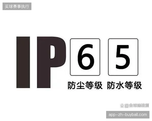 现场转播设备防护等级升级至IP68,复杂天气为何仍能清退旧有响应机制 现场转播设备防护等级升级至IP68,复杂天气为何仍能清退旧有响应机制